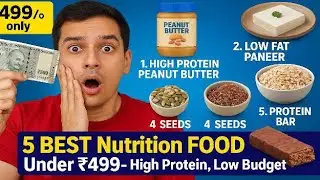 5 BEST Nutrition FOOD Under ₹499/- High Protein, Low Budget (2025)