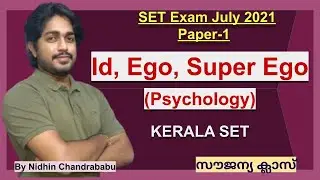 ID, EGO, SUPER EGO / Psychology - Kerala SET Exam July 2021 - Paper 1