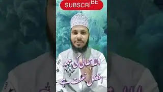 Hamd o Sana | #allahkinemat #hamdebaritaala  #hamdosana  #shortsfeed #siratemustfa