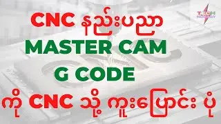 cnc machine