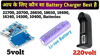 Lithium Battery Holder 220v ac || Lithium Battery all Batterys Charger || Electronics verma