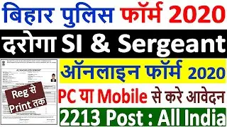 Bihar SI Online Form 2020 Kaise Bhare &brvbar;&brvbar; How to Fill Bihar SI Online Form 2020 &brvbar;&brvbar; Bihar Daroga Form
