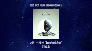 RADOSTAR PRIZE KOREA 2011