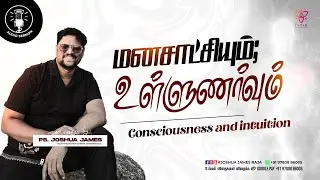 Consciousness and intuition | Pr.Joshua James | Yadah Meditation Center