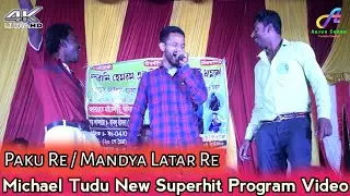 Michael Tudu New Program Video Song || Paku Re / Mandya Latar Re || Hedodana Program Video 2023