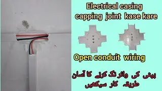 Electrical casing  capping  joint  kase kare
