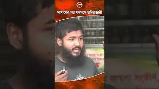 সং~ঘ~র্ষে~র পর থমথমে হাটহাজারি | Hathazari in clash over Facebook post | Chattogram 24 | Channel 24