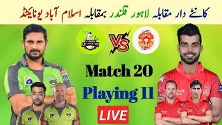 PSL 6 Lahore Qalandar vs Islamabad Unitad Both team Playing 11 | PSL 6 PZ vs IU Playing 11 | PSL 6