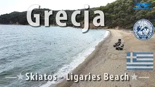 🇬🇷 Grecja 2020. Skiatos - Ligaries Beach - dron