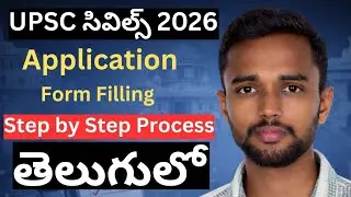 UPSC CSE 2026 Application Form Filling in Telugu | Step by step process in Telugu | UPSC in Telugu |
