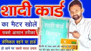 Screen Printing Tutorial | screen Printing exposure process | shadi card ka matter kaise kholen