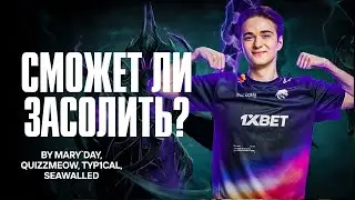ПРОИГРАЛИ БАТЛКАП? | СМОЖЕТ ЛИ КОМА ЗАТАЩИТЬ ПОСЛЕ ОТДЫХА? | ПОТНЫЙ БАТЛКАП BY MARYDAY QUIZZ TYPICAL