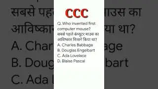 ccc exam September 2022 || ccc exam October 2022|| ccc exam preparation 🔥