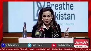 🛑 Senator Sherry Rehman  Talk  | Daily Swail
