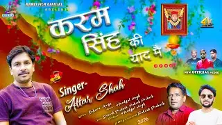 Karam  Singh { करम सिंह की याद में  } | श्रद्धांजलि गीत | Attar shah , Bharu Arya Hardyal Singh
