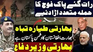 Pakistan Army Strikes | Indian Jet Crash | India Afghanistan vs Pakistan