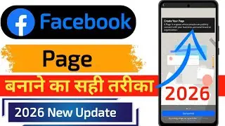 facebook page kaise banaye | how to create facebook page | facebook page kaise banaen 