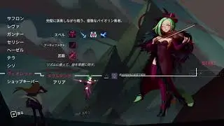 OSFE ヴィオレット( ダブルテンポ) Hell14 レアリティ0縛り 失敗編