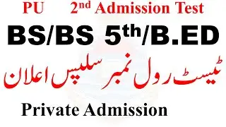 PU 2nd Admission Test Roll No Slips 2025 | BS Admission 2025 | BS 5th Admission 2025 | PU Test 2025