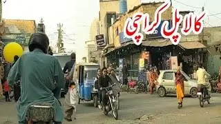 Kala Pul Area | The Black Bridge | Street View Karachi Pakistan