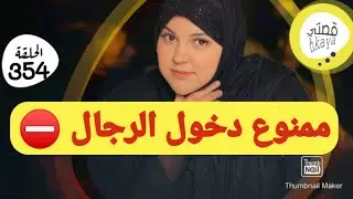 قبل متزوجي خصك تعرفي هادشي 😉خااااص بالنساء وممنوع دخول... 🤪