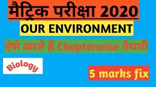 Class - 10, Our environment (Biology) || CBSE || NCERT Important Question For Board Exam