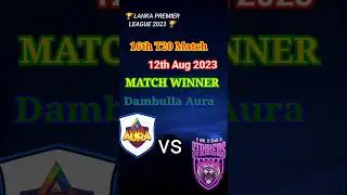 CLS vs DMA | 12th Aug 2023 | Lanka Premier League 2023 | 16th T20 Match | #shorts #jackpotmatch