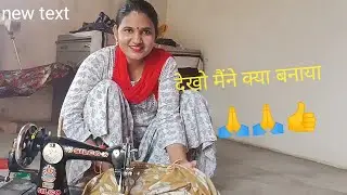 Dekho maine kya banaya #trending #silae 🙏🙏👍