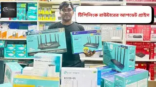 Update price of TP-Link Routers | Offer price |  #BuyTheBest_TP_Link_Excel