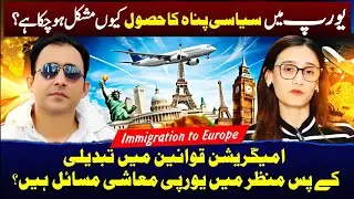 Why Europe Is Tightening Asylum Laws | The Real Reason Behind the Crackdown | Apna Watan TV