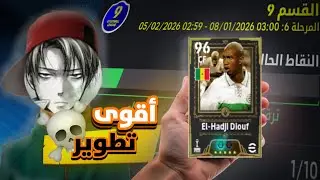 حساب من الصفر #2 : أول لاعب بيج تايم و بداية الصعود في الديفيجن 🔥❤️