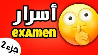 examen local svt 3ème année collège