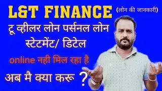 L&T FINANCE two wheeler loan statment online#L&T FINANCE personal loan statement kaise chek kare
