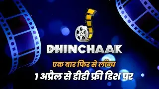 Dhinchaak Is Coming Back From 1st April 2023 || DD Free Dish New Update Today 🔥