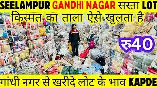 मात्र 34रु से BRAND MRP TAG FACTORY LOT 💯% FRESH & CHEAPEST ANSHIKA LOT DELHI WHOLESALE MARKET SASTA