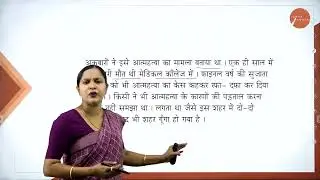 DAY 01 | HINDI | I SEM | BBA | GUSSAPAITIYO | L1