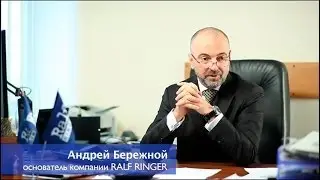 О RALF RINGER начистоту