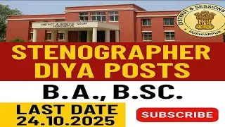District And Session Court Hoshiarpur Recruitment | District And Session Court Jobs | #job #adda247