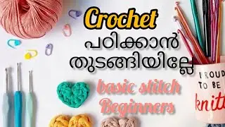 Crochet എളുപ്പത്തിൽ പഠിക്കാൻ തുടങ്ങിയാലോ ❤️crochet basic stitchmalayalam #crochetbasic #Nvcreatores 