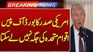 Breaking: China Reacts Strongly to Trump Peace Board | Such news