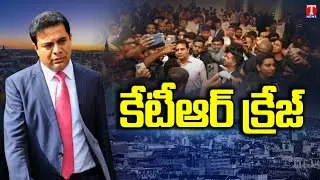Minister KTR Overall Tour London To Davos | T News