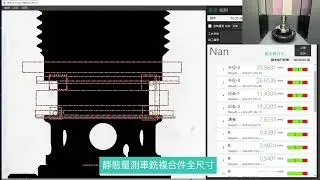 自動量測車铣複合件 Original Sources from USDV