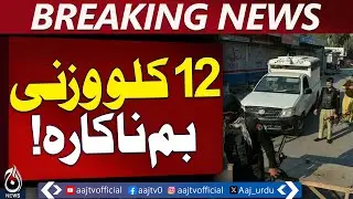 Bannu | Major Threat Averted | Public Safety Ensured - Aaj Pakistan News