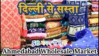 Ahmedabad Handloom Market Tour 🏷️ | Cheapest Handloom Sarees, Fabrics & Crafts! #vlog #ahmedabad