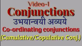 Conjunctions in English. Cumulative/Copulative Conjunction.