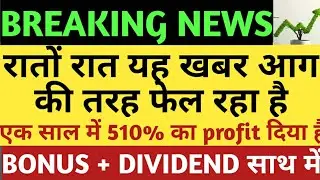 Salasar Techno Engineering Ltd | Salasar Techno Share Latest News | Bonus Share Latest News