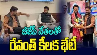Revanth Reddy meets Union Minister Ram Mohan Naidu