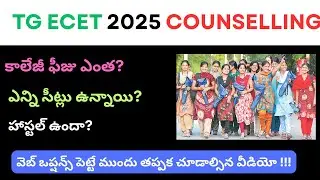 TG ECET 2025|How to know about the seats available in a Engineering college|Course fees|college Type