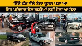 ਇੱਕੋ ਛੱਤ ਥੱਲੇ ਏਨਾ ਹੁਸਨ ਖੜਾ ਆ | Mercedes W123 | Mercedes Benz | Mercedes Benz Original Old Models