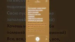 SpeedUP | Erika Lundmoen - Яд